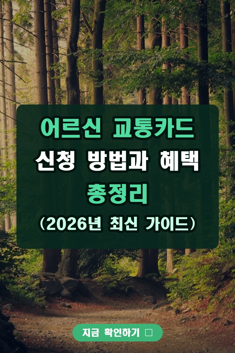 노란우산공제 소득공제 안내